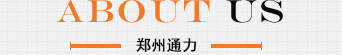 關(guān)于鄭州網(wǎng)站設計